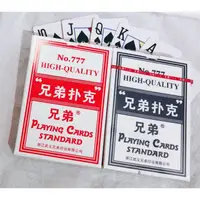 在飛比找蝦皮購物優惠-可超商 兄弟樸克牌 54副 108副 兄弟撲克牌 強哥撲克牌