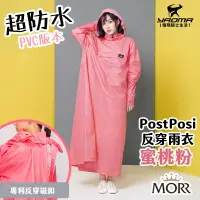 在飛比找PChome商店街優惠-MORR PostPosi反穿雨衣 PVC版本 蜜桃粉 磁釦