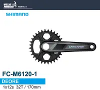 在飛比找Yahoo!奇摩拍賣優惠-【飛輪單車】SHIMANO DEORE FC-M6120-1