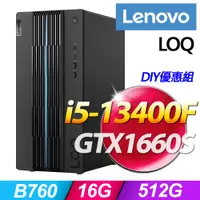在飛比找PChome24h購物優惠-(8G記憶體) + Lenovo LOQ 17IRB8 (i
