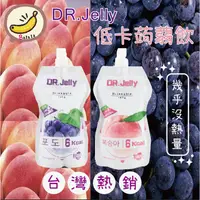 在飛比找蝦皮購物優惠-DR Jelly 低卡 蒟蒻果凍 水蜜桃 葡萄 口味 低卡 