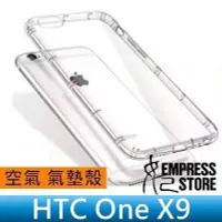 在飛比找Yahoo!奇摩拍賣優惠-【妃小舖】HTC One X9 氣墊/空氣 抗震/防撞/防摔