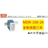 在飛比找蝦皮購物優惠-《專營電子材料》MDR-100-24 全新 MW 明緯 24