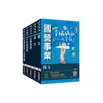 [三民輔考~書本熊]2024台電新進僱用人員[養成班][綜合行政]套書4711100556668<書本熊書屋>