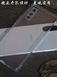 在飛比找Yahoo奇摩拍賣-7-11運費0元優惠優惠-Sony保護殼適用索尼Xperia 5 ii手機殼X5 2代