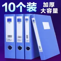 在飛比找樂天市場購物網優惠-10個裝正彩A4檔案盒文件盒資料文檔文件夾合同定制收納盒子會