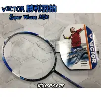 在飛比找蝦皮購物優惠-【VICTOR 勝利羽球】初中階✨Super Waves 3