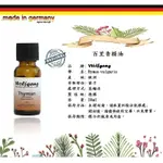 德國 WOLFGANG - 單方精油- 百里香精油 20ML