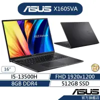 在飛比找蝦皮商城優惠-ASUS 華碩 Vivobook16 X1605VA 16吋