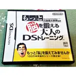 歡樂本舖 NDS DS 川島隆太教授 DS 腦力鍛鍊 腦力挑戰 任天堂 3DS 2DS 主機適用 庫