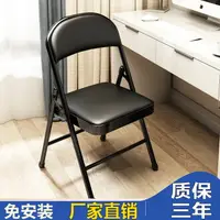 在飛比找樂天市場購物網優惠-【優選百貨】橋牌折疊椅簡易家用靠背凳子便攜辦公椅子電腦椅塑料
