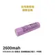 探險家戶外用品㊣JF032 18650 鋰電池 2600mAh 平頭 採用韓國原裝進口電芯 BSMI認證 三星 ICR18650-26J