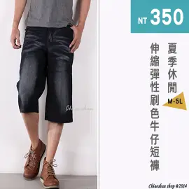 【CS衣舖 】夏季個性 素面壓皺 造型牛仔短褲