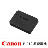 在飛比找誠品線上優惠-Canon LP-E12 原廠電池 裸裝/ 平行輸入