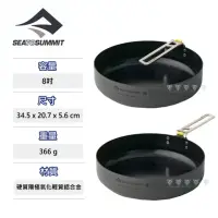 在飛比找momo購物網優惠-【SEA TO SUMMIT】Frontier 輕鋁不沾平底