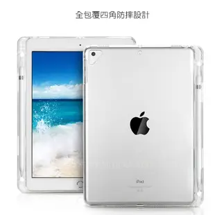 筆槽透明軟殼 防摔保護殼 iPad10 Mini Air Pro 9.7/10.2/10.5/10.9/12.9 保護套