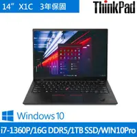 在飛比找ETMall東森購物網優惠-【ThinkPad 聯想】14吋i7輕薄商務筆電(X1C/i