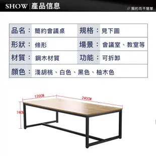 千尋💎 會議桌 輕便型辦公桌個人餐桌質感長桌特價會議桌桌子 黃木頭小桌子5.8尺辦公桌30*10 會議桌辦公桌0118