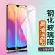 適用于小米9紅米10XPro Redmi10X Pro鋼化膜12C 9A手機貼膜8 7A高清6玻璃膜6pro全屏8A 5A新款5plus保護膜4a