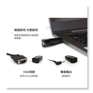 Uptech登昌恆   HC108A 攜帶型HDMI轉VGA影音轉換棒