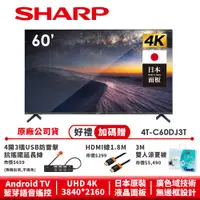 在飛比找蝦皮商城優惠-【SHARP夏普】 AQUOS 無邊框設計 4K 連網液晶顯