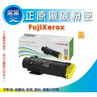 在飛比找蝦皮商城精選優惠-【含稅+贈送禮券200】 Fuji Xerox CT2026