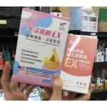 101(240731帥)-東華堂 水漾麗緻EX 活妍對策500MGX30顆*10盒(詳細內容如商品描述)