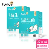 在飛比找momo購物網優惠-【Furluv 樂球】佳犬益生菌 2盒組(30億專利AB克菲