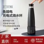 熱銷新品無綫燒水盃便攜式電熱水壺車載燒水USB充電寶戶外旅行加熱保溫盃美少女戰士精品店