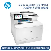 在飛比找陽信商店街優惠-HP 惠普 Color LaserJet Enterpris