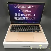 在飛比找蝦皮購物優惠-【高雄現貨】保固中 電100% MacBook Air M1