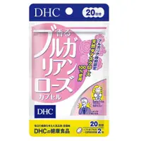 在飛比找比比昂日本好物商城優惠-蝶翠詩 DHC 保加利亞玫瑰 體香膠囊 20日份40錠 【3