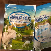 在飛比找蝦皮購物優惠-清境鮮濃羊乳片歡迎批發團購