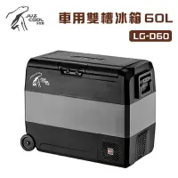 在飛比找樂天市場購物網優惠-【露營趣】公司貨保固 艾比酷 LG-D60 車用雙槽冰箱 6