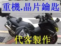 在飛比找Yahoo!奇摩拍賣優惠-FZ6,YAMAHA,R1,R6,FZ1,I-MAX,XJR