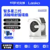 【美國 Lasko】AirSmart 智多星二代 小鋼砲渦輪噴射 循環風扇 U11310TW（送收納袋+清潔刷）