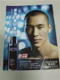 在飛比找Yahoo!奇摩拍賣優惠-露得清男性極淨系列 Neutrogena MEN 黃立行 含