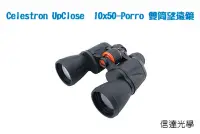 在飛比找博客來優惠-美國 Celestron UpClose 10x50 雙筒望