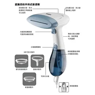 二手// 9成5新 CONAIR高溫蒸氣抑菌3合1手持掛燙機(CGS23W)