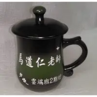 在飛比找蝦皮購物優惠-陶藝杯喝茶杯咖啡杯 鶯歌陶瓷工廠茶杯子 訂製做刻字泡茶杯組 