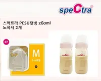 在飛比找樂天市場購物網優惠-【PESU寬口儲奶瓶260ml /160ml】Spectra