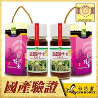 在飛比找PChome24h購物優惠-《彩花蜜》台灣養蜂協會驗證-龍眼蜂蜜700g(2入組)