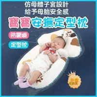在飛比找蝦皮購物優惠-【可拆洗】乳膠安撫枕 乳膠定型枕 新生嬰兒定型枕 寶寶安撫枕