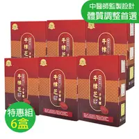 在飛比找誠品線上優惠-【專利KBA技術】Dr. Balay牛樟芝子實體滋補膠囊X6