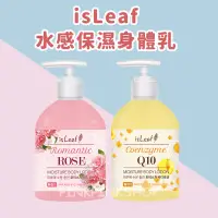 在飛比找蝦皮購物優惠-韓國isLeaf 水感保濕身體乳 400ml 玫瑰 Q10 