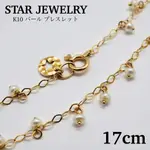 STAR JEWELRY 手環 手鍊 PEARL 10K MERCARI 日本直送 二手