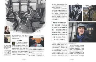 新世紀福爾摩斯編年史 (一般書衣版)