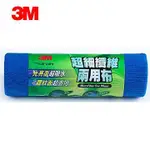 3M PN38202 超細纖維兩用布(大 50*100CM)