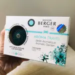 柏格薰香 MAISON BERGER PARIS 花園防暈 車用香氛套組 送禮自用