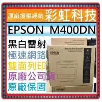 在飛比找蝦皮購物優惠-福利品全新機+含稅/運* EPSON WorkForce A